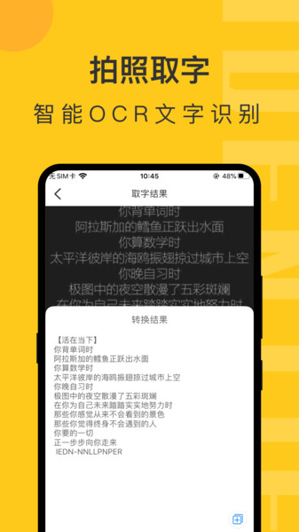 随手拍照识物手机版 v1.0.4 安卓版1
