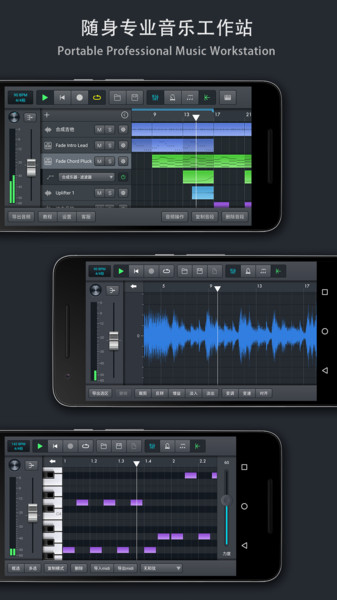 音乐制作工坊app下载