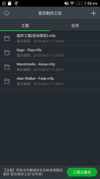 音乐制作工坊官方完整版 v2.0.10 安卓版0