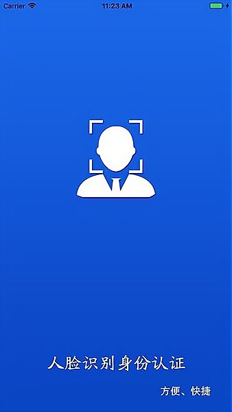 广西资助认证ios版 v1.1 苹果版0