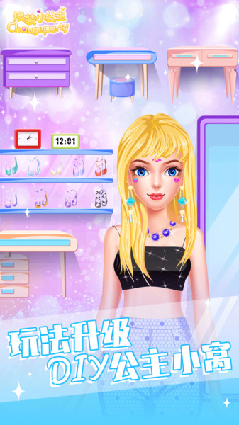 少女化妆换装手游 v2.9 安卓版2