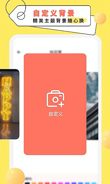 纪念日倒数日最新版 v1.0 安卓版0