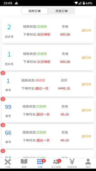 飞鸽点餐app 飞鸽点餐手机版