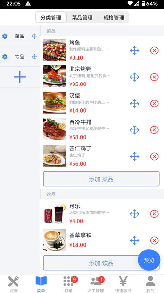 飞鸽点餐手机版 1.19.6 安卓版2