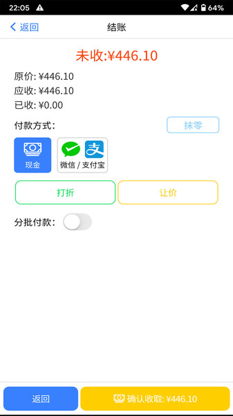 飞鸽点餐手机版 1.19.6 安卓版3