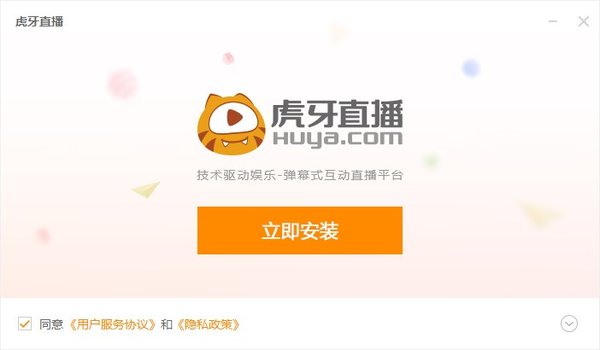 虎牙直播ipv6版最新版 v4.9.1.1 官方版0