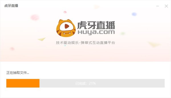 虎牙直播ipv6版最新版 v4.9.1.1 官方版1