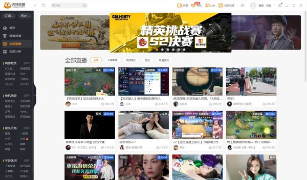 虎牙直播ipv6版下载