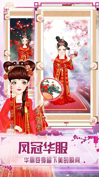 古装公主换装小游戏 v3.6 安卓版0