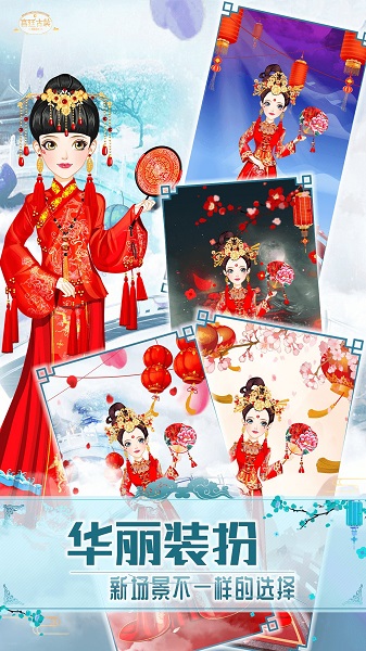古装公主换装小游戏 v3.6 安卓版1