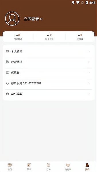 维海点餐官方版 v0.2.27 安卓版0