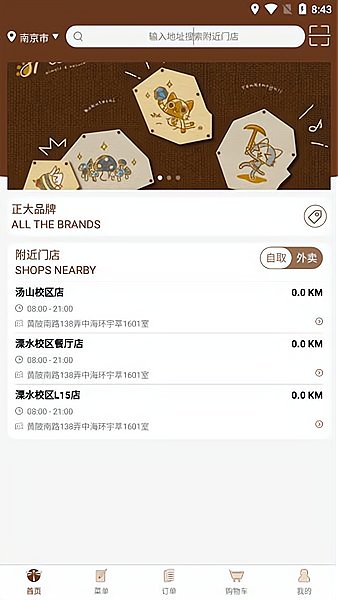 维海点餐官方版 v0.2.27 安卓版2