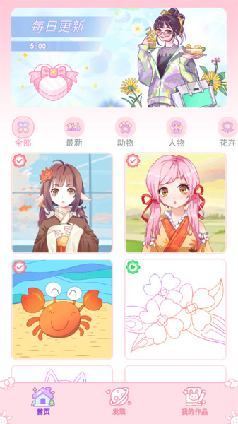 秘密涂色书手机版 v1.07 安卓版1