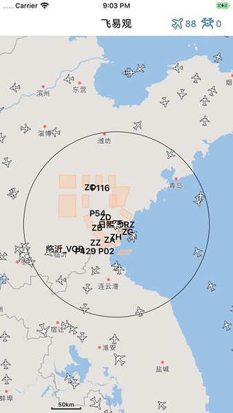 飞易观日照版app