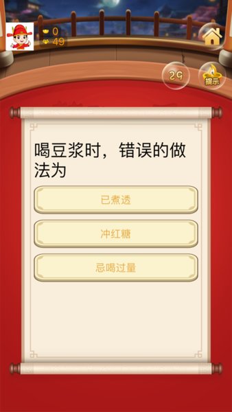 答题状元答题赚现金 v1.0.9 安卓版1