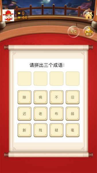 答题状元答题赚现金 答题状元红包下载