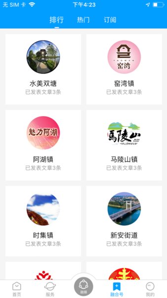 新沂融媒app 新沂融媒体客户端