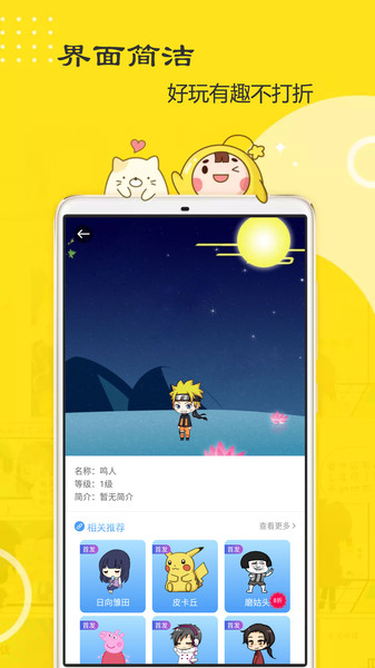 萌鸭桌面宠物手机版 v2.0.4 安卓版2