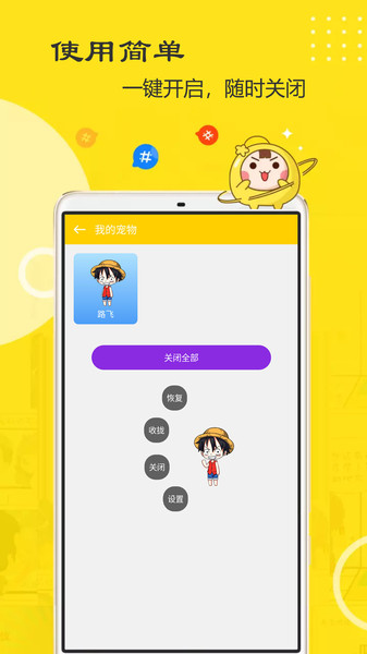萌鸭桌面宠物手机版 v2.0.4 安卓版3