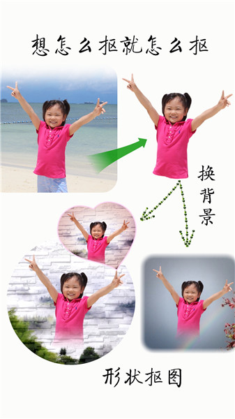 抠图宝金版专业版 v5.70 安卓版1