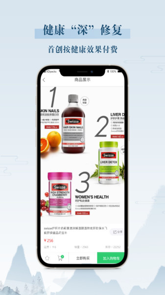 你我健康手机版 v1.5.2 安卓版 2