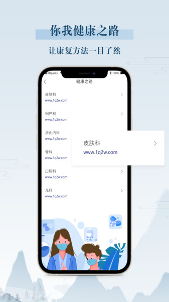 你我健康app 你我健康官方版下载
