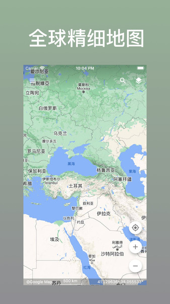 蓝星地图app 蓝星地图手机版