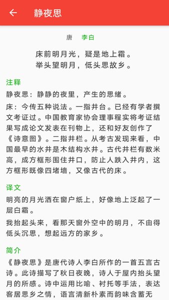 弘道诗词app 弘道诗词软件最新版