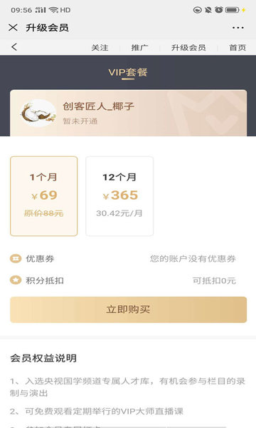 懂嘟嘟官方版 v2.1.1 安卓版0