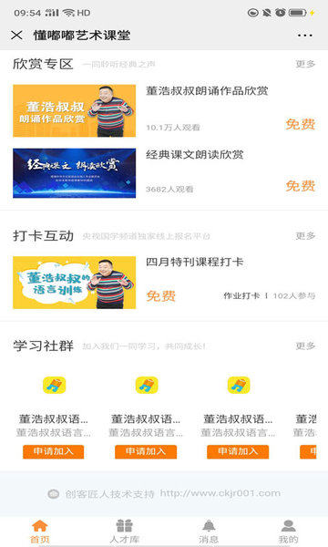 懂嘟嘟官方版 v2.1.1 安卓版1