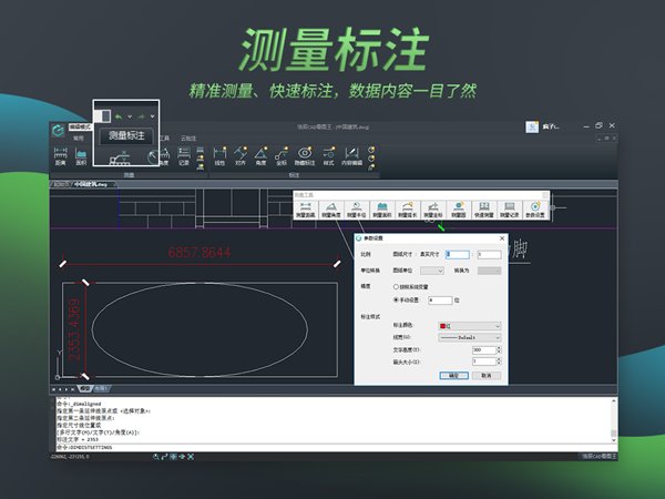 浩辰cad看图王电脑版 v5.1.0 2021pc版0