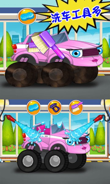 宝宝洗车店手机版 v1.0.1 安卓版0