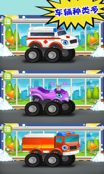 宝宝洗车店游戏 宝宝洗车店手游下载