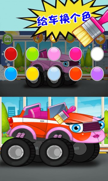 宝宝洗车店手机版 v1.0.1 安卓版2