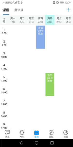 校巡app v1.0.1 安卓版1