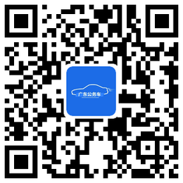 广东公务用车app二维码下载
