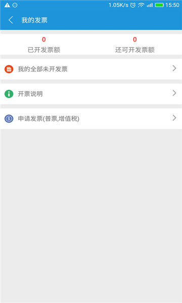 51快配最新版 v2.2.4 安卓版0