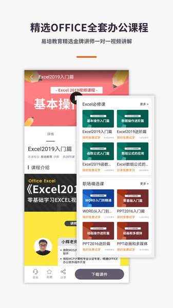 表格excel手机版免费版 v5.5.4 安卓版2