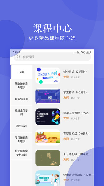 亿知林网络科技app v0.1.0 安卓版1