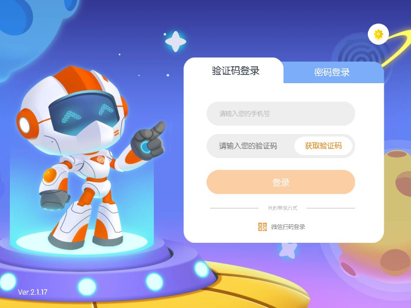 核桃编程pc端 v2.1.44.0 官方最新版2