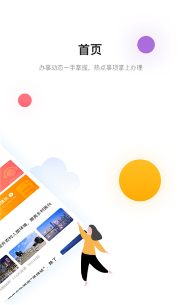 南昌城市大脑下载