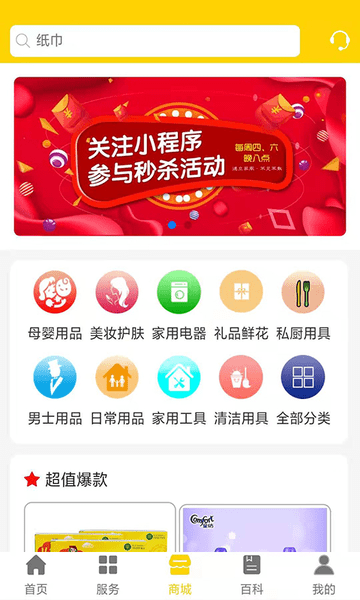 爱家家政app v0.0.4 安卓版2