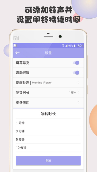 计时器小帮手软件 v3.2.4 安卓最新版0