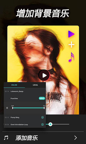 视频全能剪辑手机版 v8.6.7 安卓版0