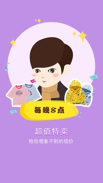 衣拍即合最新版 v3.3 安卓版1