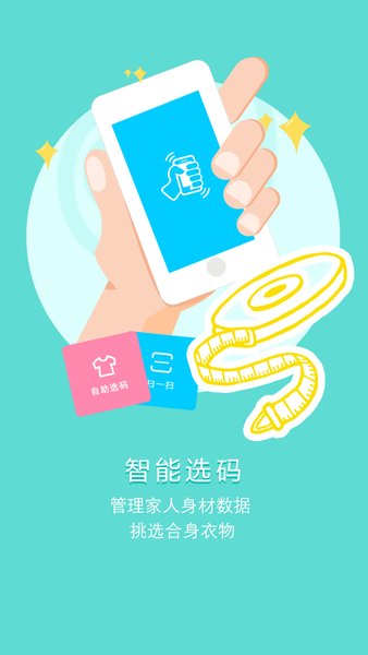 衣拍即合app下载