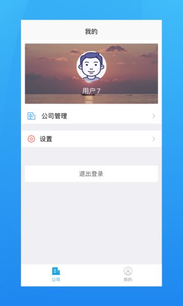 海运管家手机app v2.2.5 安卓版0