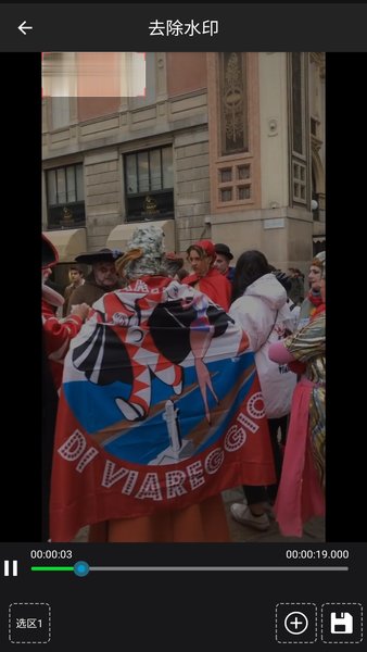 视频水印工厂软件 v1.1.3 安卓版 1