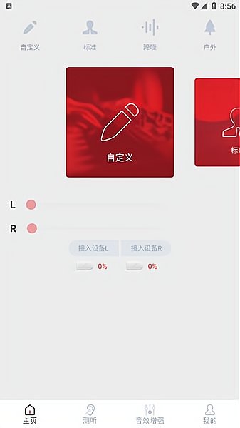 JH Smart手机版 v0.0.5 安卓版0