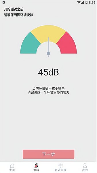 JH Smart手机版 v0.0.5 安卓版1